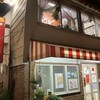 味のおぐら 本店