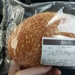 村上ベーカリー - 焼きカレーパン
