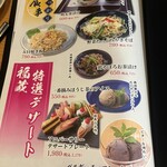 完全個室 九州料理 福蔵 - 