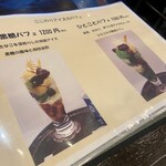 抹茶さろん ひとこと - 