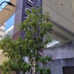 ママのえらんだ元町ケーキ - 