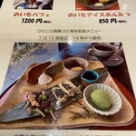 抹茶さろん ひとこと - 