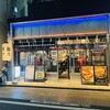 大衆酒場55 高田馬場店