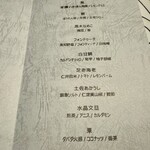 logue - メニュー