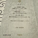 logue - メニュー