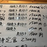 新兵衛 - メニュー表示