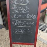 廻し鮨 新鮮や - 