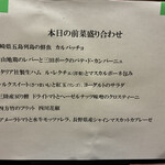 料理屋 Re Amore - 