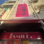 フルーツヨーグルトスムージー専門店 SMILE. - 