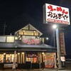 おおぎやラーメン　 深谷店