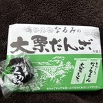 なるみ観光ストアー - 