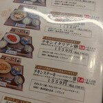 米ノ肴 炭香 - 鶏御膳