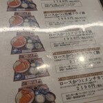 米ノ肴 炭香 - 豚御膳