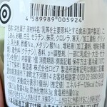 OK - 製造者は・・ロピア♪♬