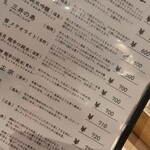 米ノ肴 炭香 - お酒の種類がとにかく豊富