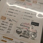 米ノ肴 炭香 - 朝食メニュー