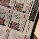 米ノ肴 炭香 - 飲み放題もいい感じ