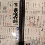 米ノ肴 炭香 - アラカルト。うどんにわっぱに甘味まである