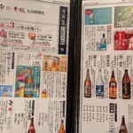 米ノ肴 炭香 - 飲みにも来たくなるやん