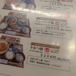 米ノ肴 炭香 - 牛御膳