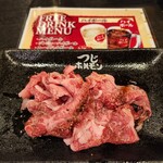 つじホルモン 錦店 - 