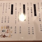 酒房 比良 - メニュー