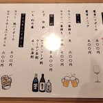 酒房 比良 - メニュー