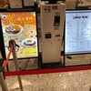 カレーハウス ピヨ 川崎アゼリア店