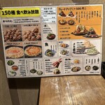 居酒屋 まんぷく屋 - 