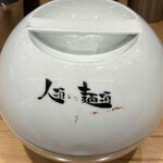 人類みな麺類 Premium - 