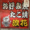 浪花 - 