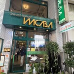 スイートハウスわかば - 