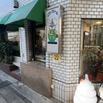 スイートハウスわかば - 