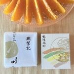 中田屋 - 瑚紫記　2個箱　918円　スリーブも箔押しでさすが金沢らしい豪華さ