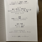 レストランエール - 