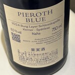 レストランエール - 