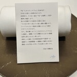 レストランエール - 