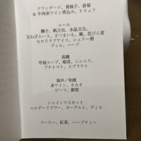 レストランエール - 