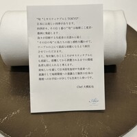 レストランエール - 