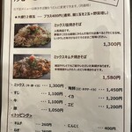 夢屋 - メニュー