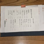 炭火焼き 路地裏かど - 