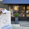 ブーランジュリー パリゴ