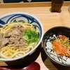 だし茶漬け+肉うどん えん 新宿小田急エース店