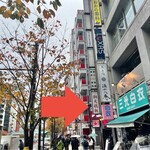 獅天鶏飯 - お店は明治通りに面したビルの2階