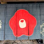 日光人形焼みしまや - 