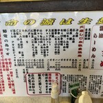 かとうらーめん - 