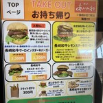 バーガーショップ あいかわ - 