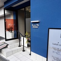 カジュアルフレンチ Kuro96 - 