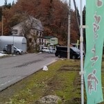 そばや清兵衛 - 