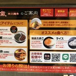 香氣　四川麺条 - 